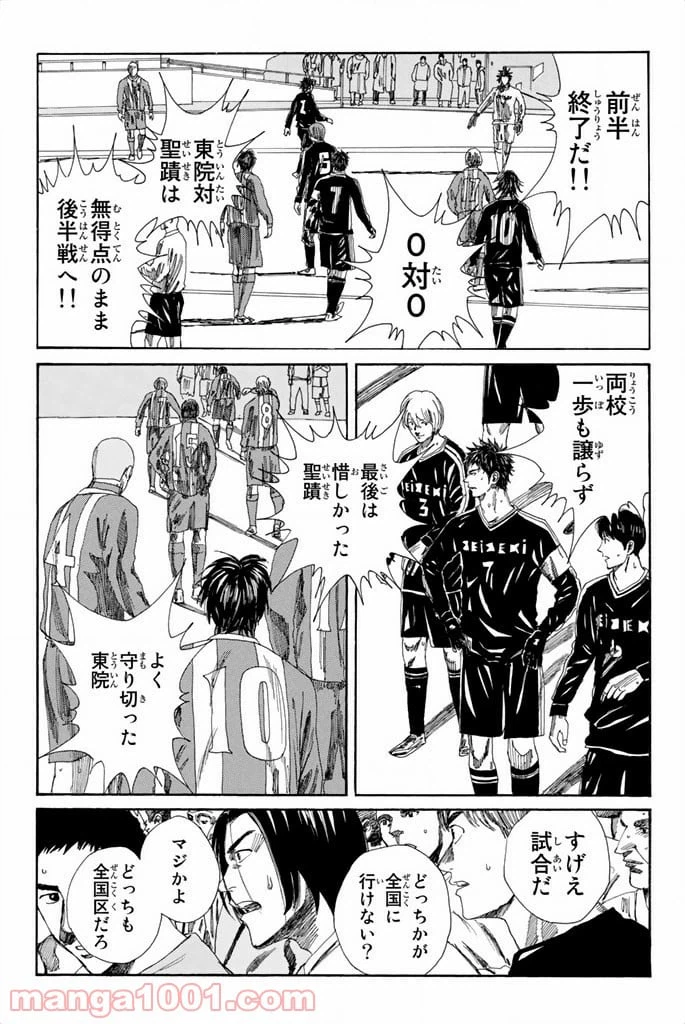 ページ 11 — 第94話