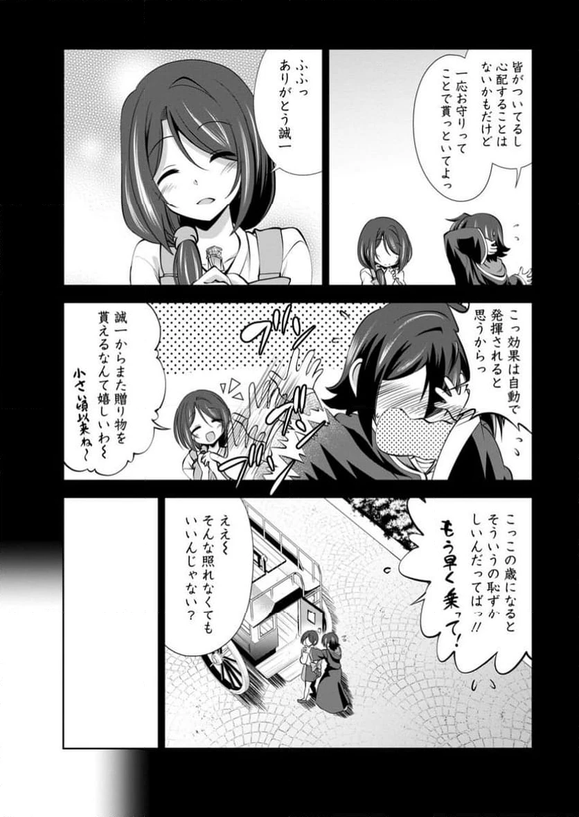 ページ 8 — 第53.2話