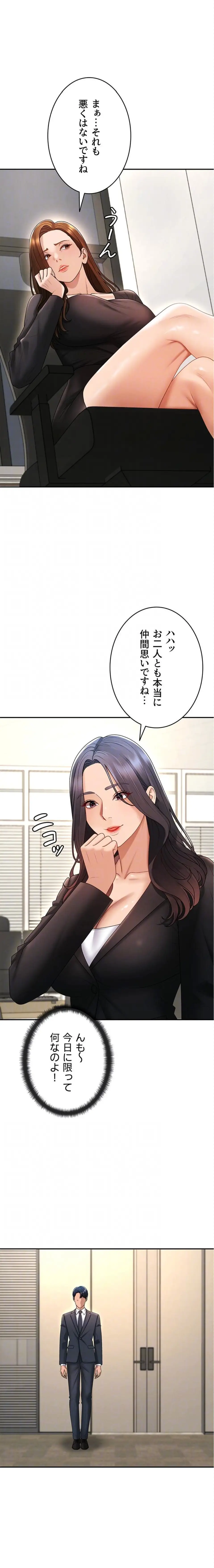 ページ 15 — 第53話