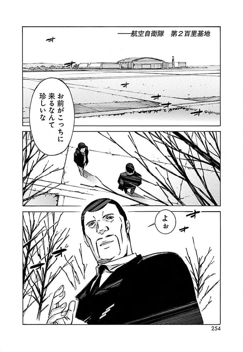 ページ 24 — 第32話