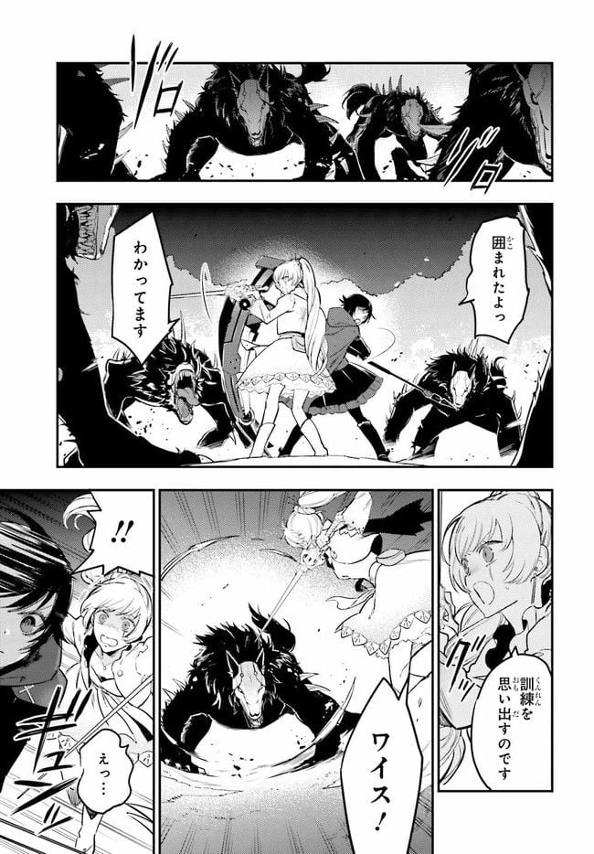 ページ 13 — 第2.1話
