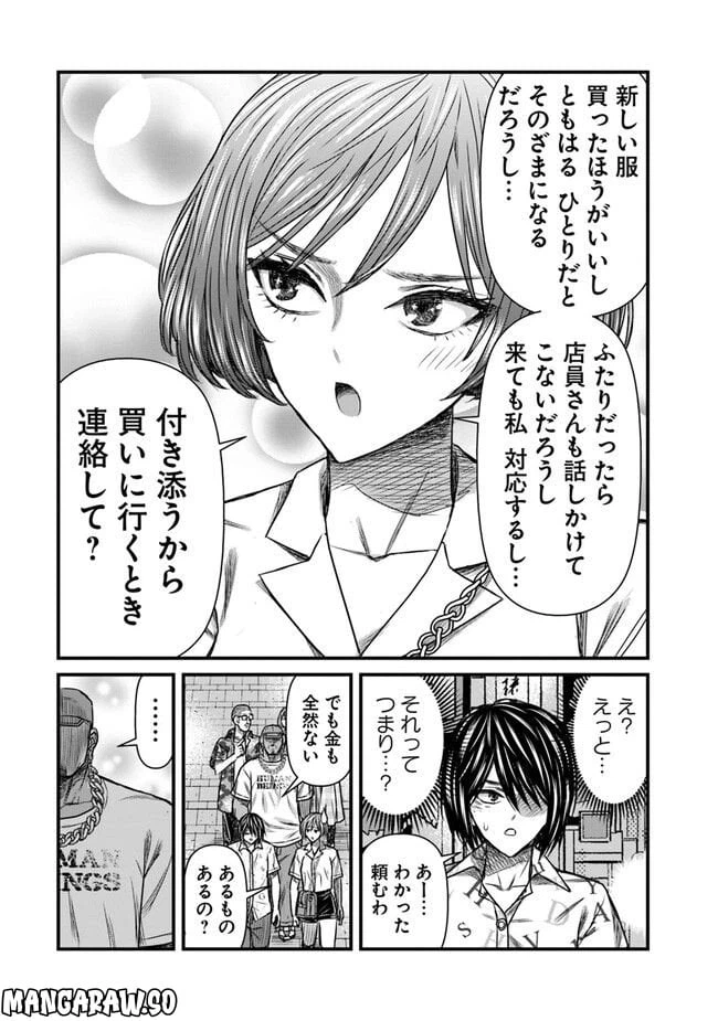 ページ 7 — 第13話