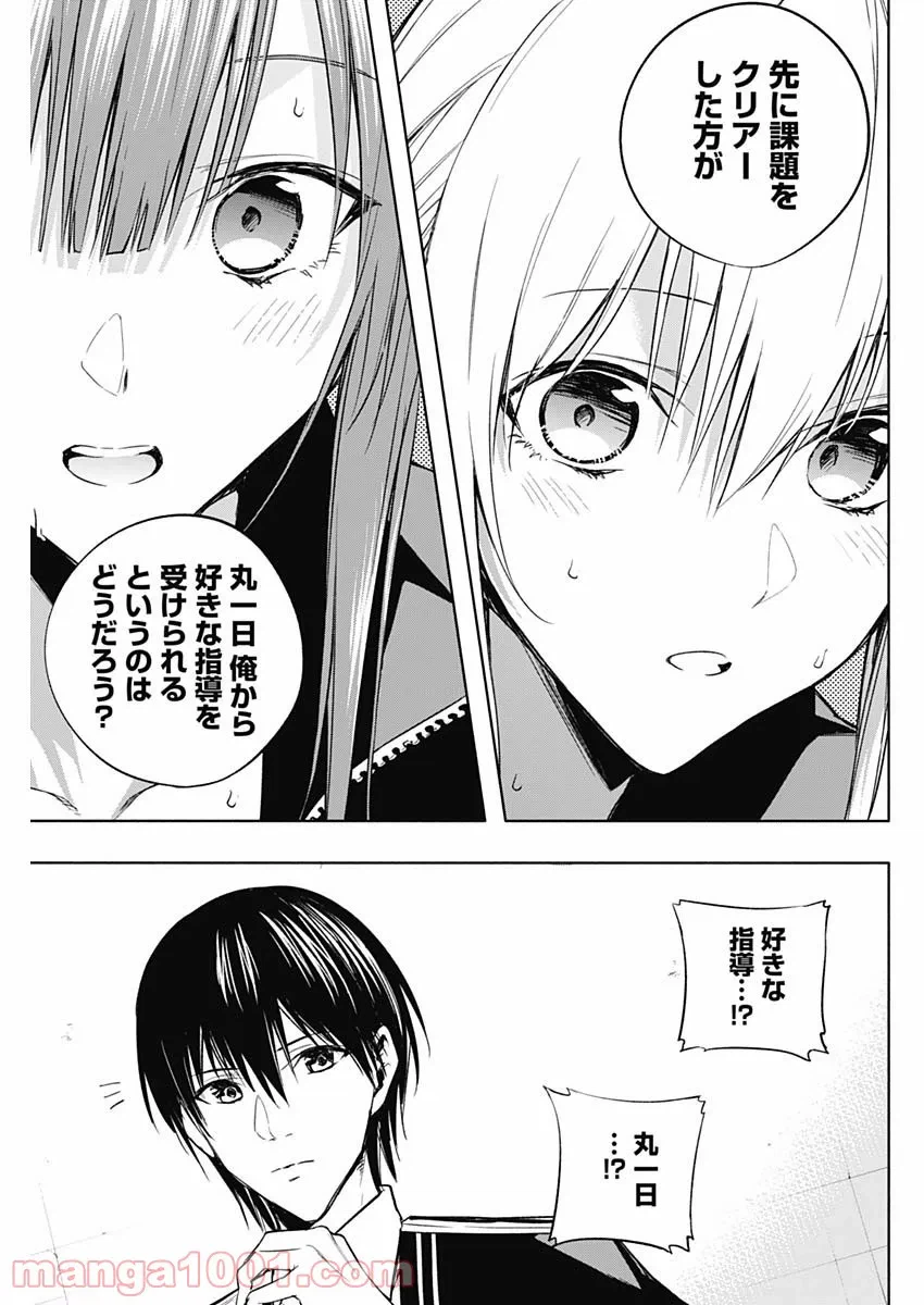 ページ 5 — 第33話