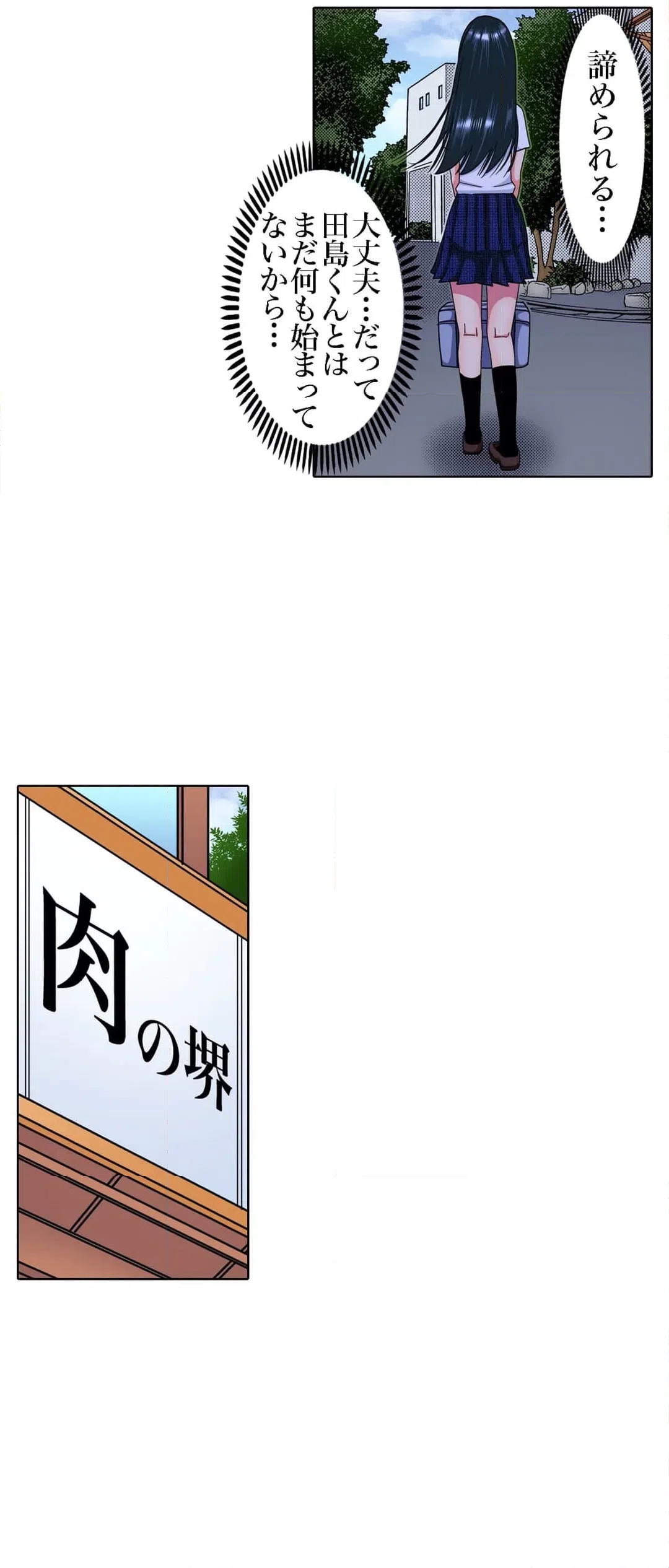 ページ 4 — 第14話