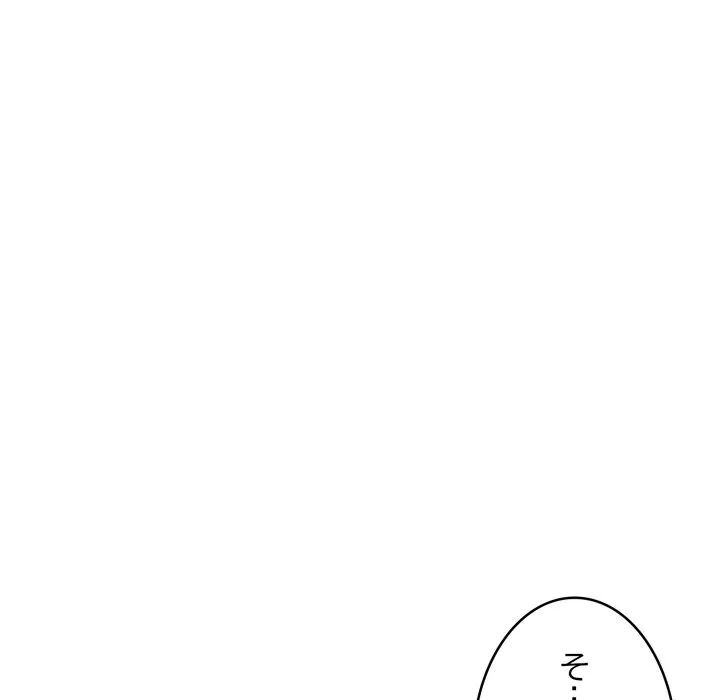 ページ 14 — 第19話