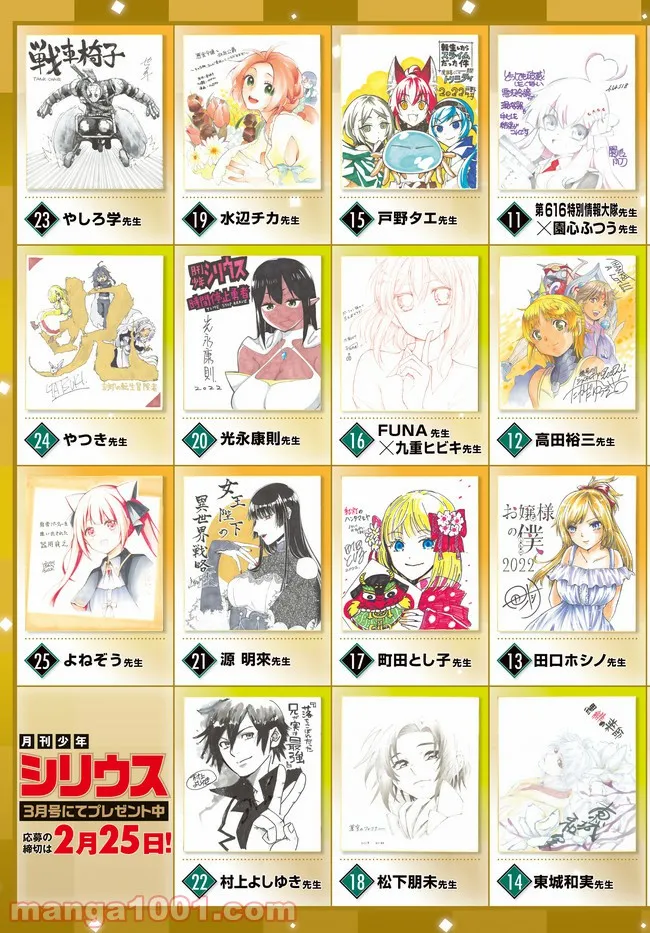 ページ 3 — 第111.5話