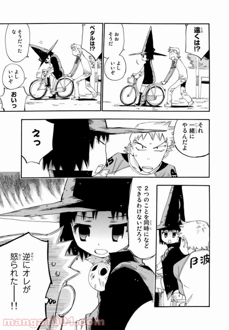 ページ 11 — 第35話