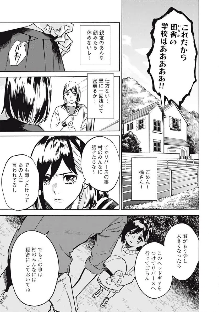 ページ 11 — 第18話