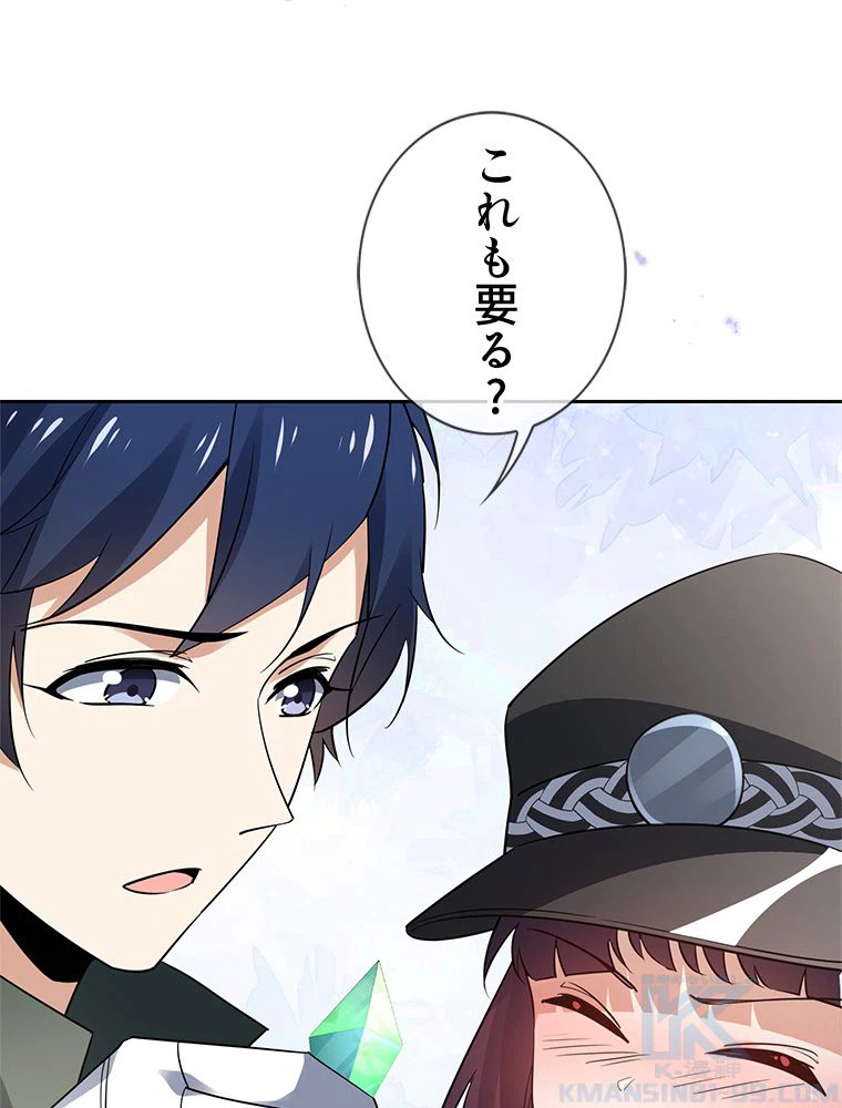 ページ 29 — 第84話