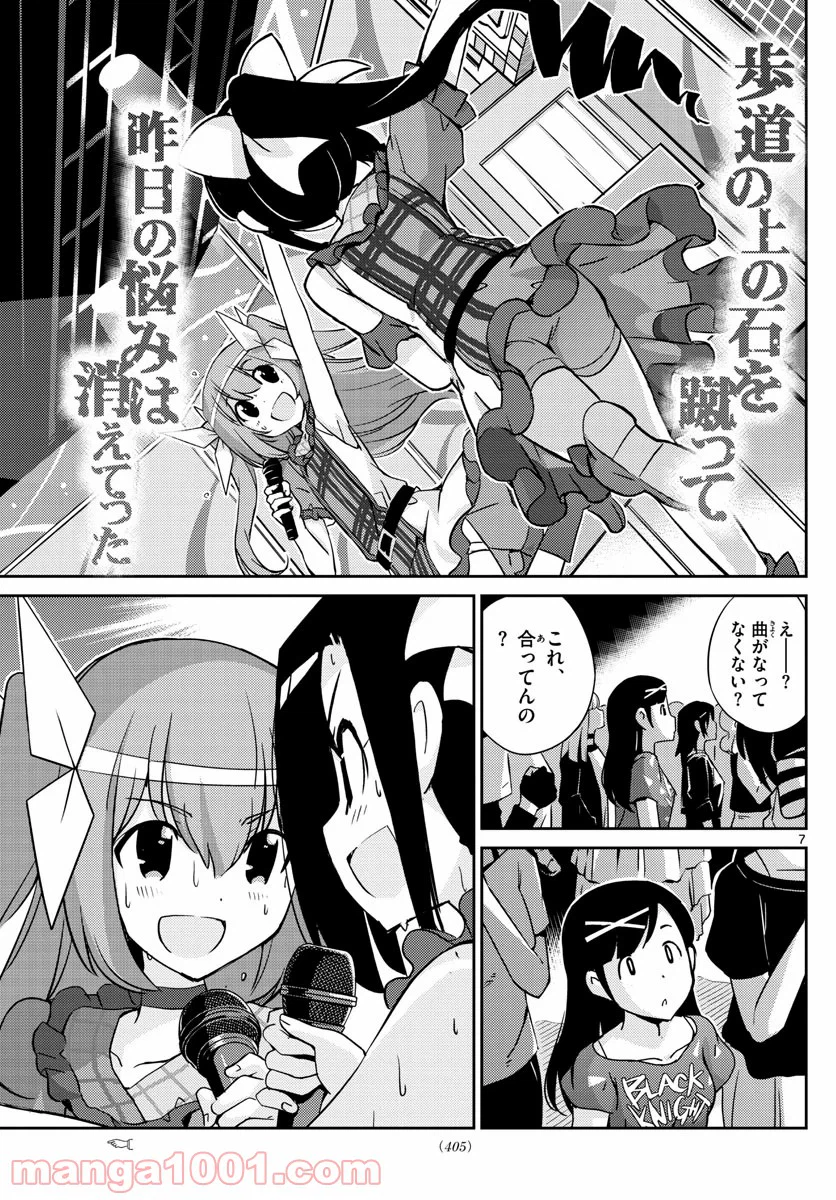 ページ 7 — 第52話