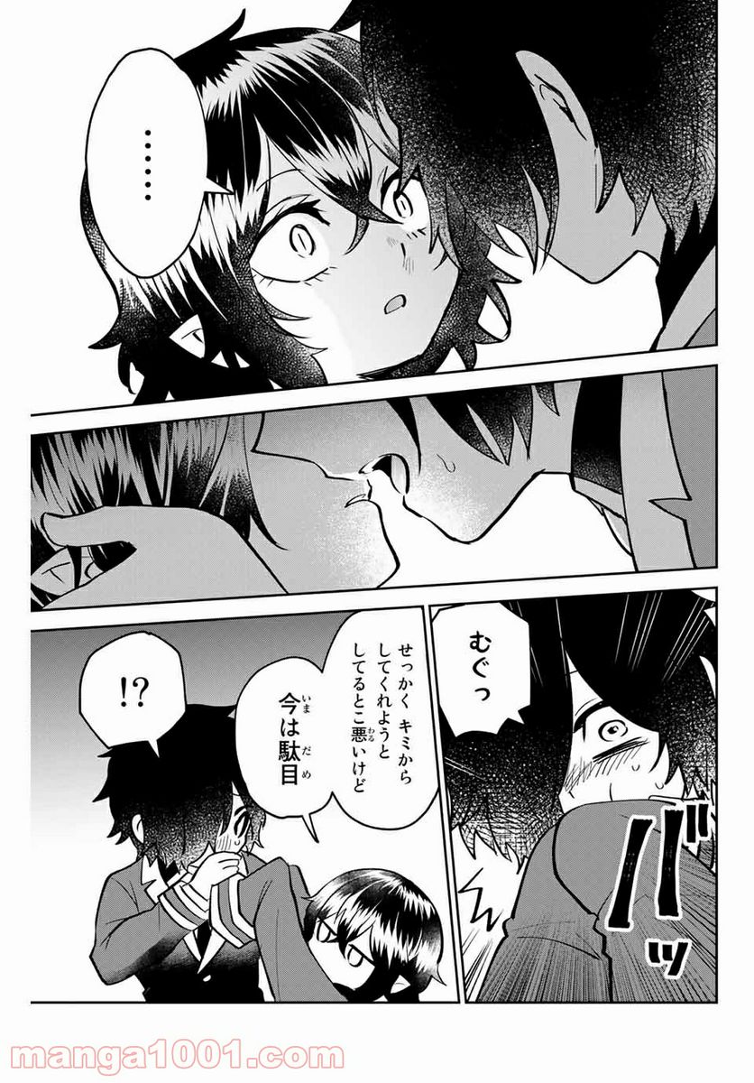 ページ 7 — 第14話