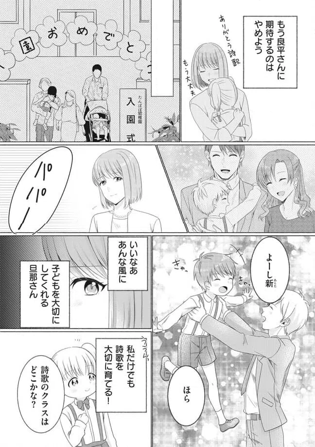 ページ 3 — 第2話