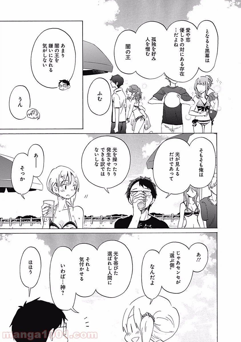 ページ 17 — 第23話