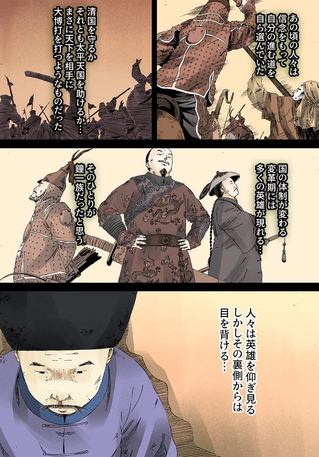 ページ 11 — 第11話