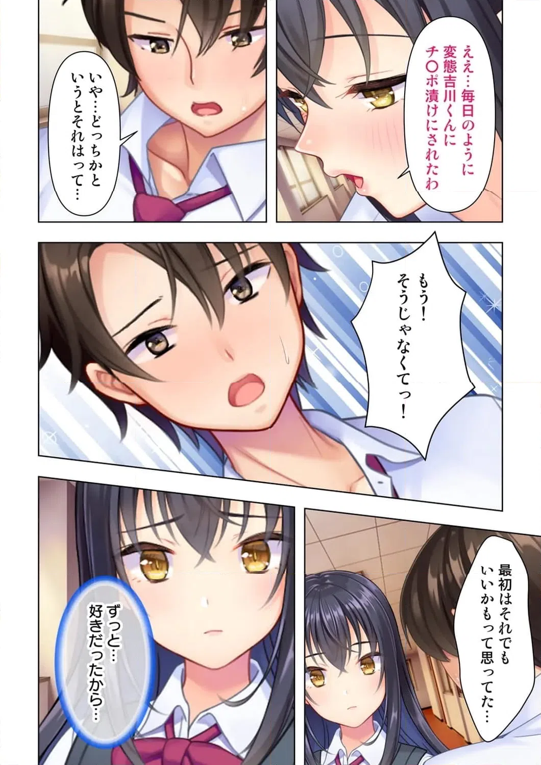 ページ 7 — 第4話