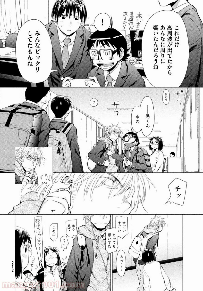 ページ 4 — 第3話