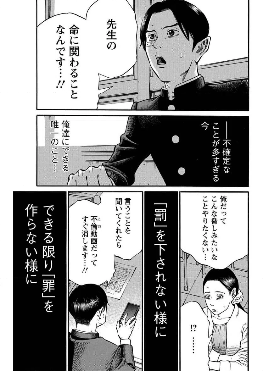 ページ 17 — 第11話