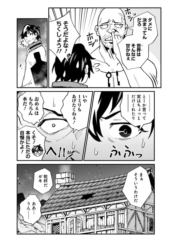 ページ 12 — 第13話
