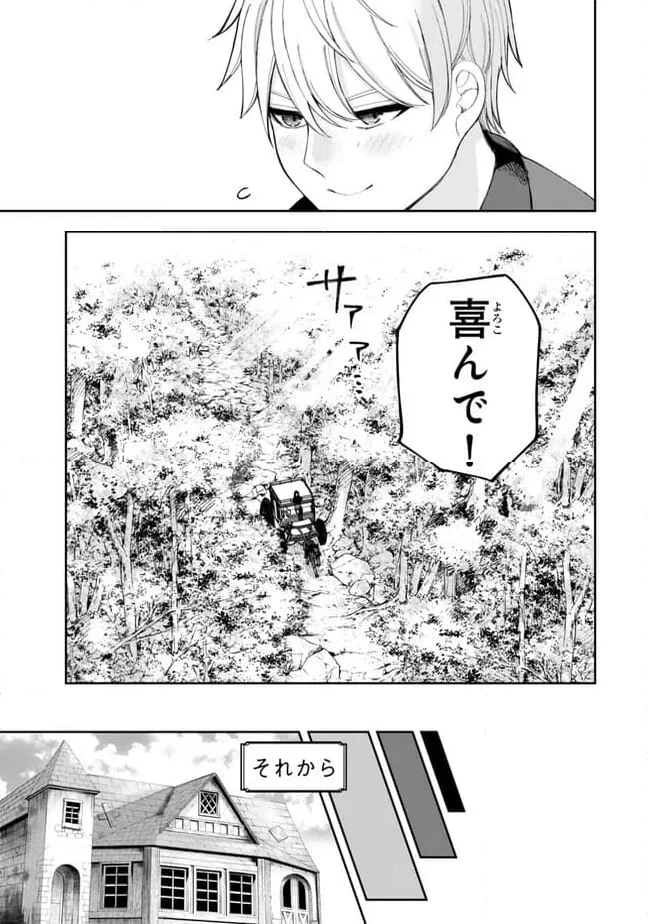ページ 8 — 第6.3話