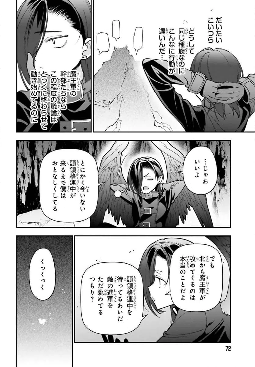 ページ 20 — 第118話