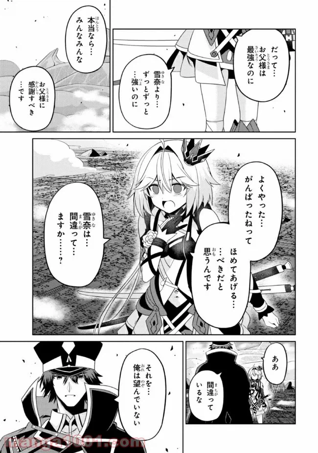 ページ 16 — 第28.2話