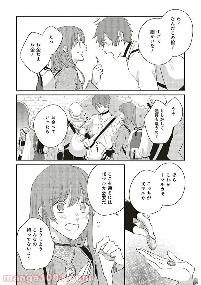 ページ 31 — 第1話