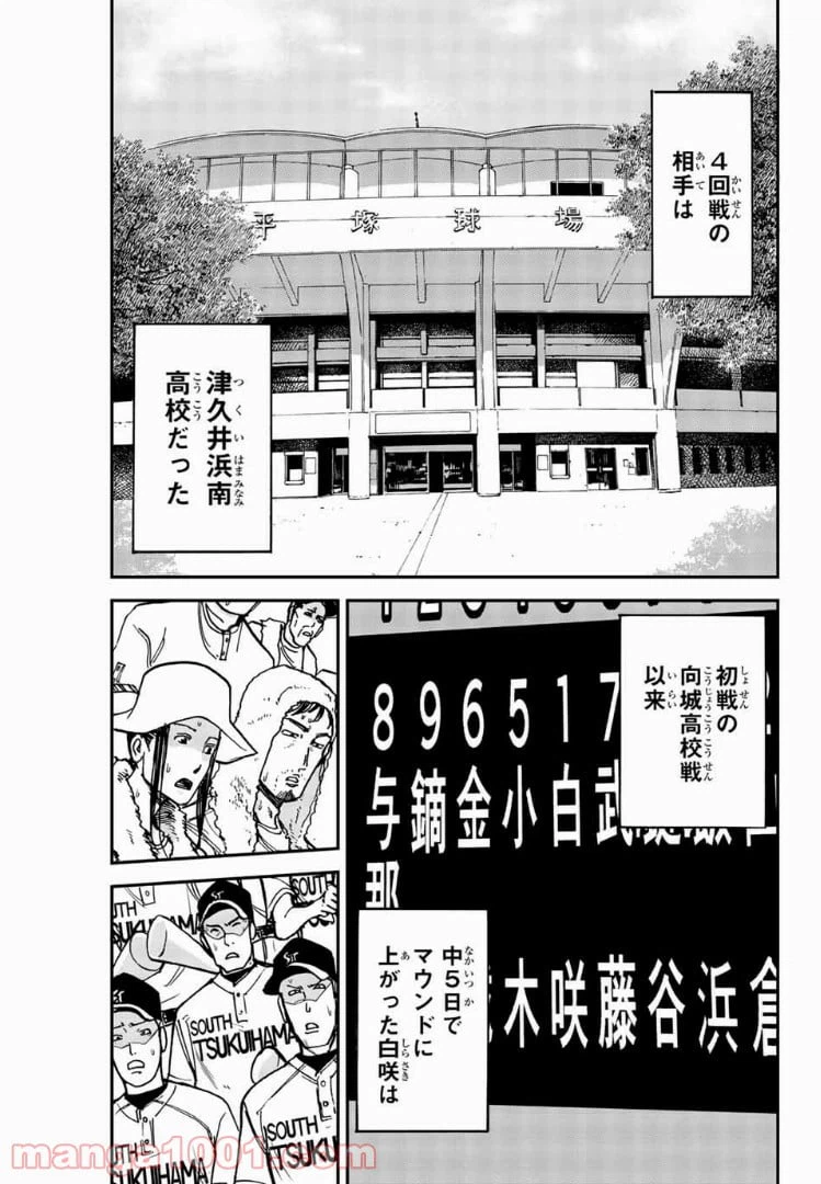 ページ 9 — 第14話