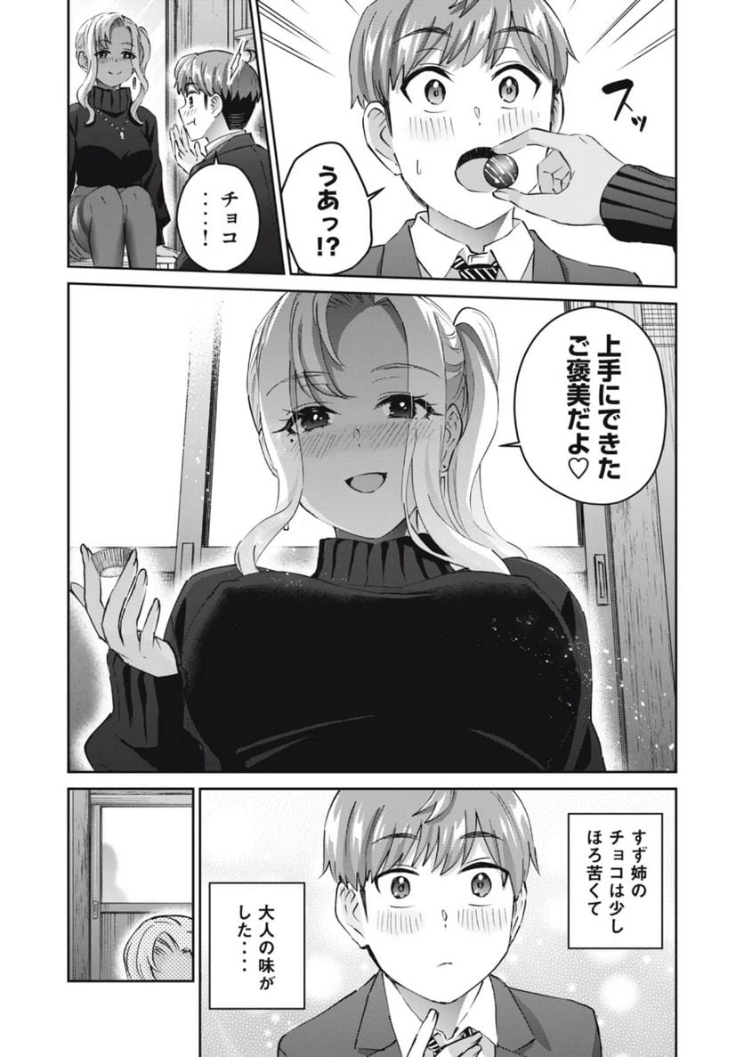 ページ 16 — 第62話