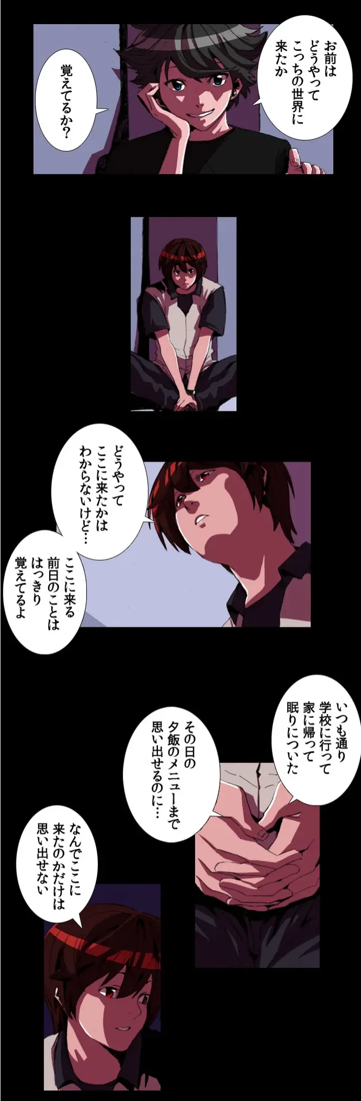 ページ 13 — 第3話