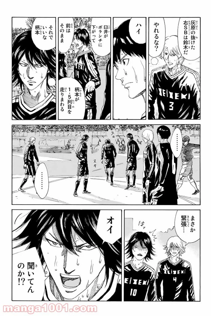 ページ 11 — 第216話