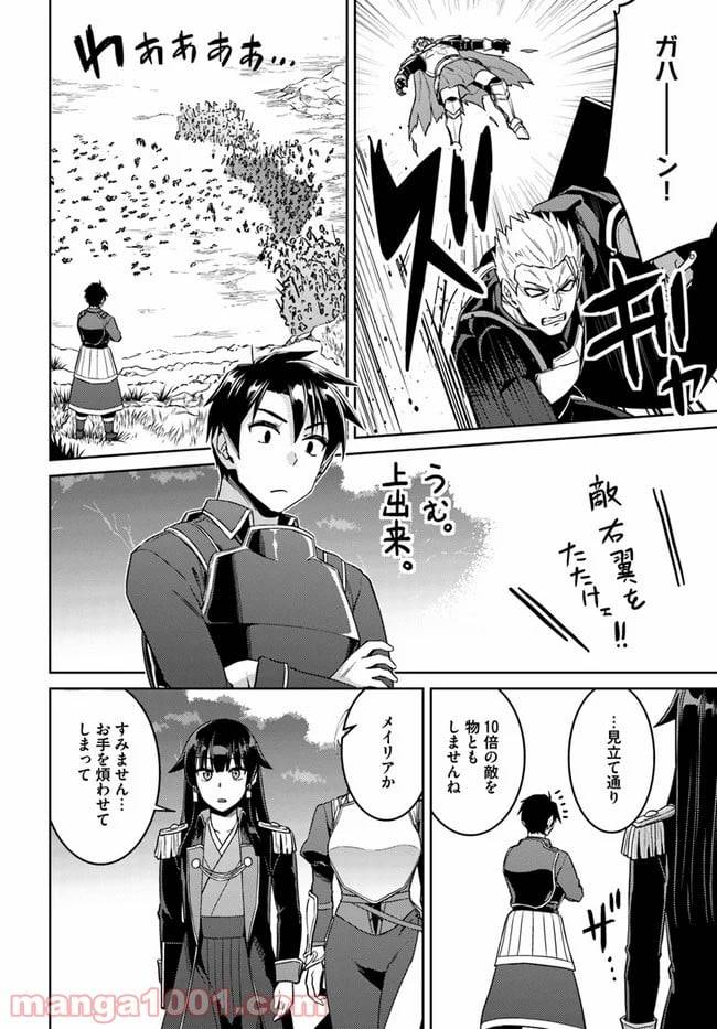 ページ 20 — 第43話