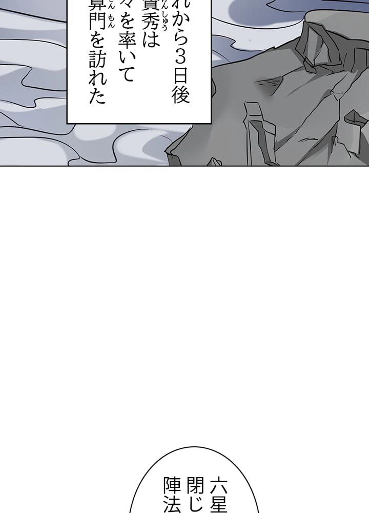 ページ 25 — 第116話
