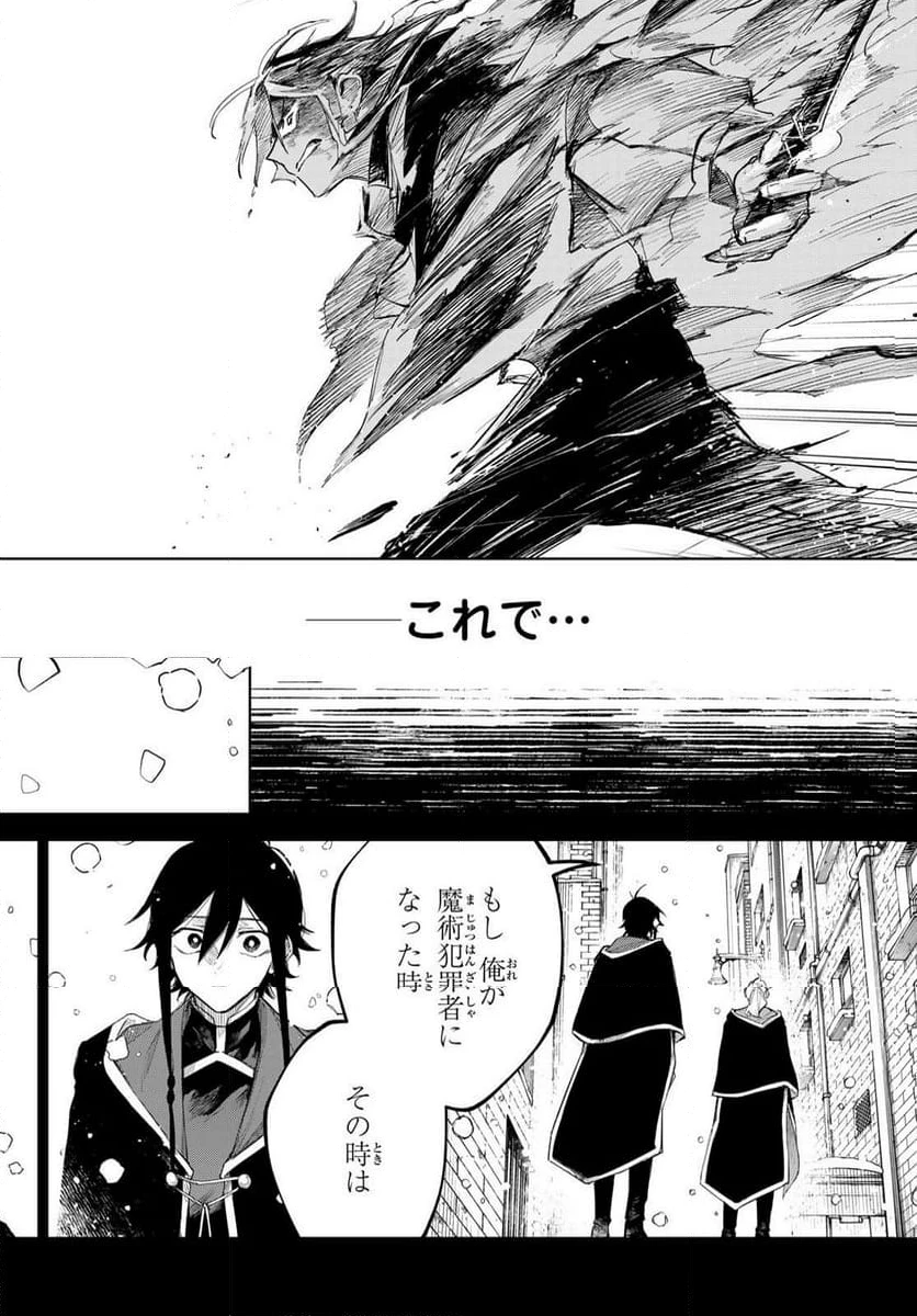 ページ 24 — 第8話