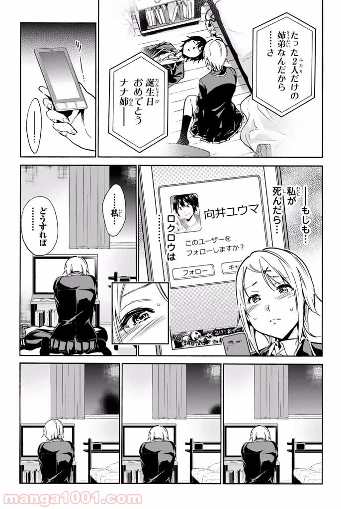 ページ 13 — 第6.2話