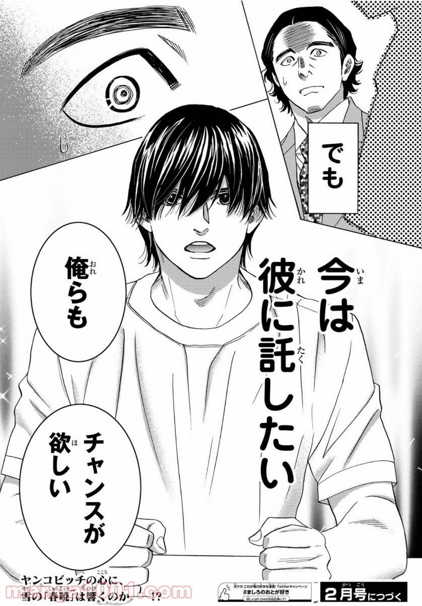 ページ 46 — 第105話