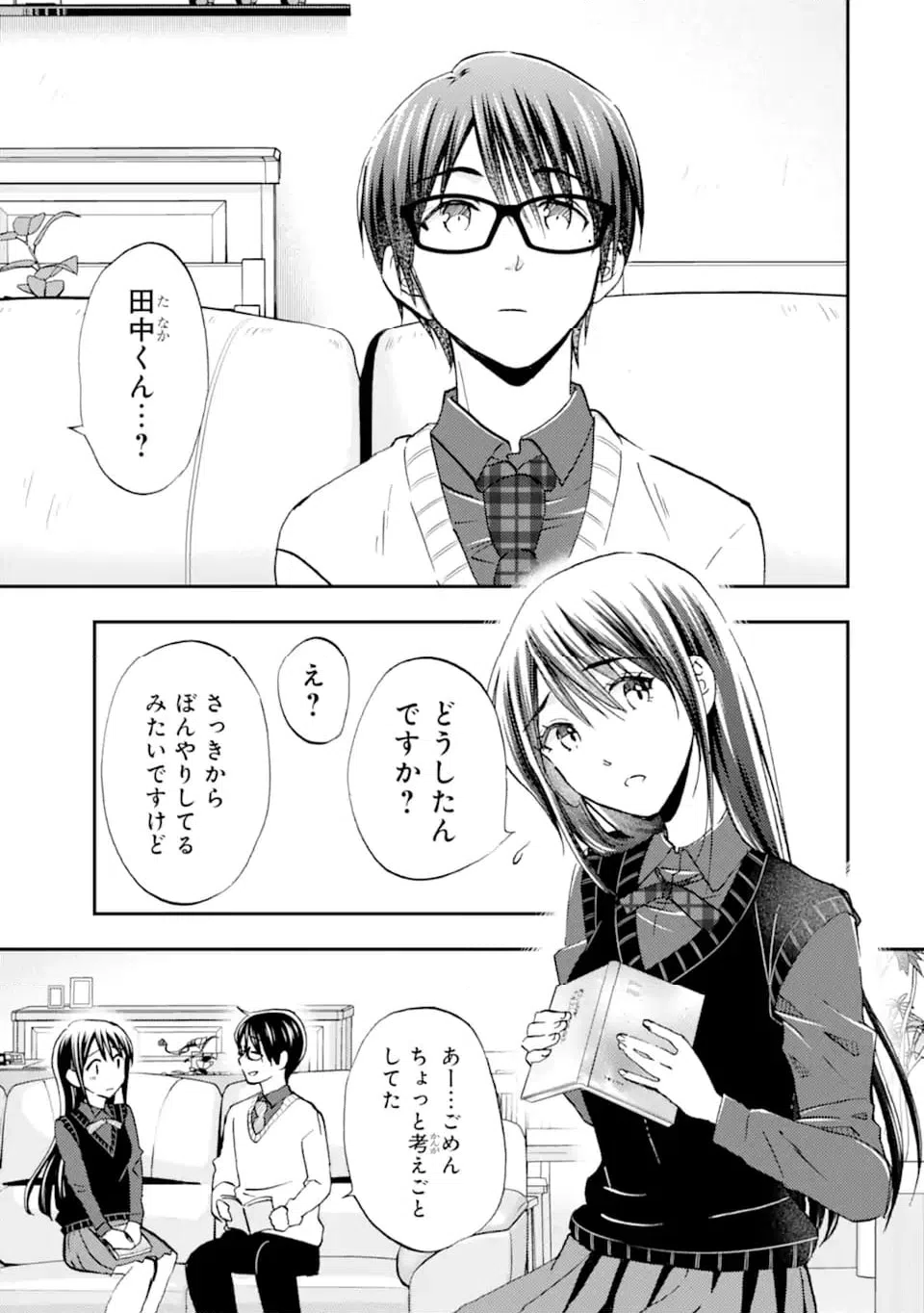 ページ 11 — 第39.1話