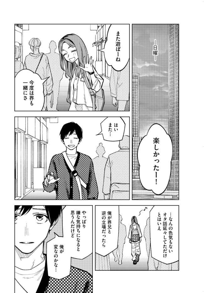 ページ 6 — 第11話