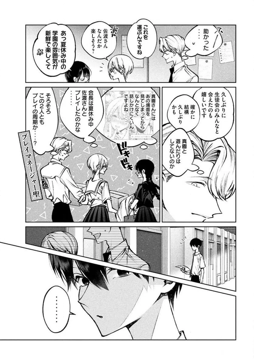 ページ 3 — 第36話
