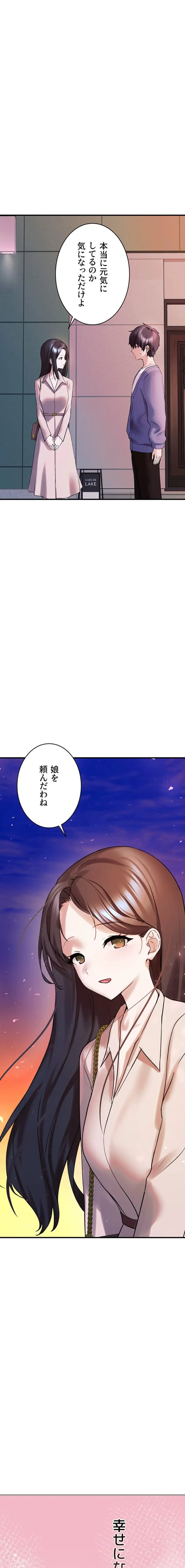 ページ 18 — 第28話