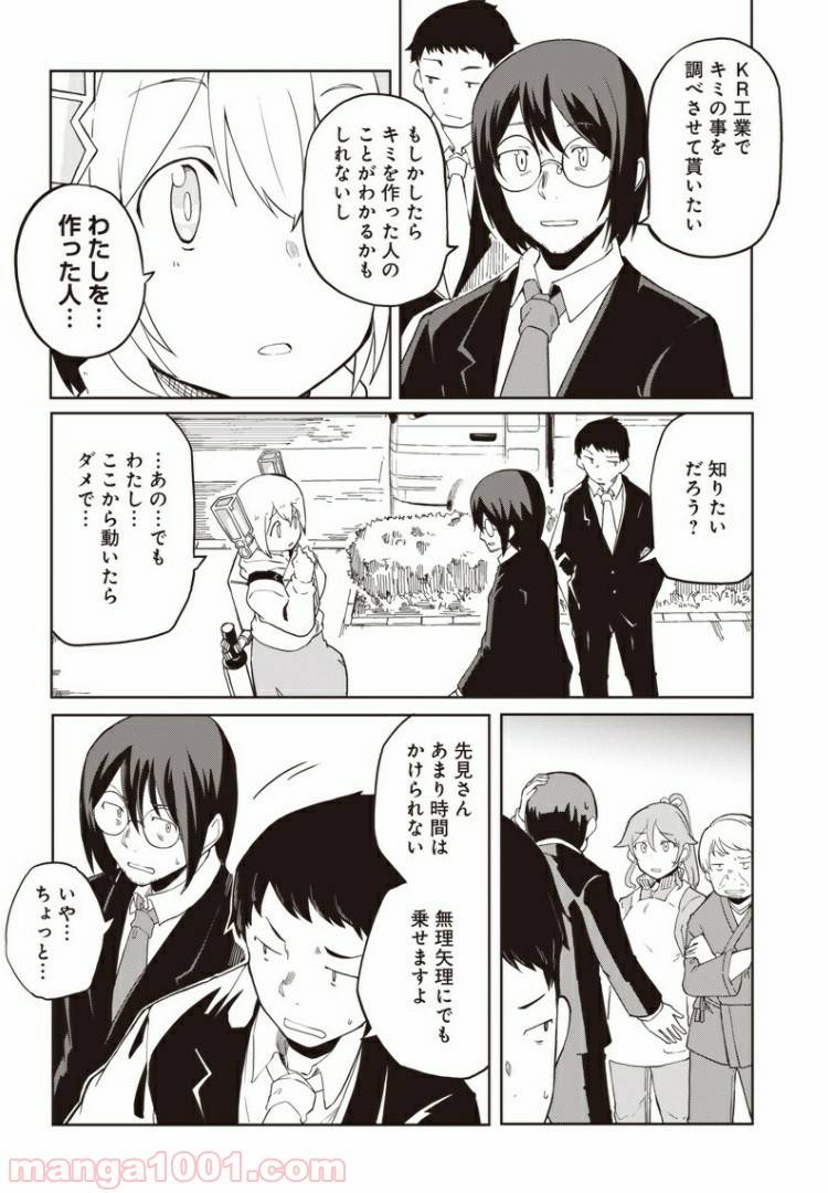 ページ 16 — 第4話
