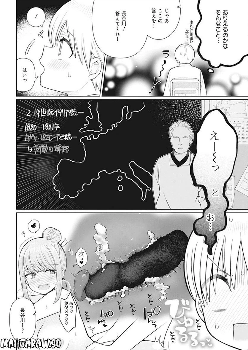 ページ 8 — 第22話