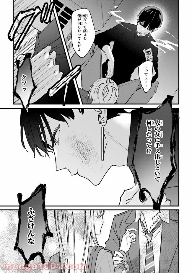 ページ 11 — 第7話