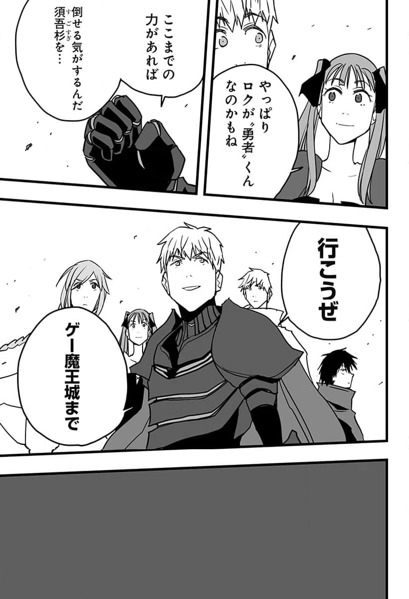 ページ 18 — 第28話