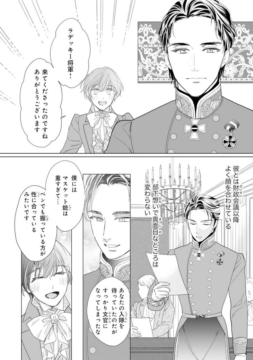 ページ 18 — 第7話