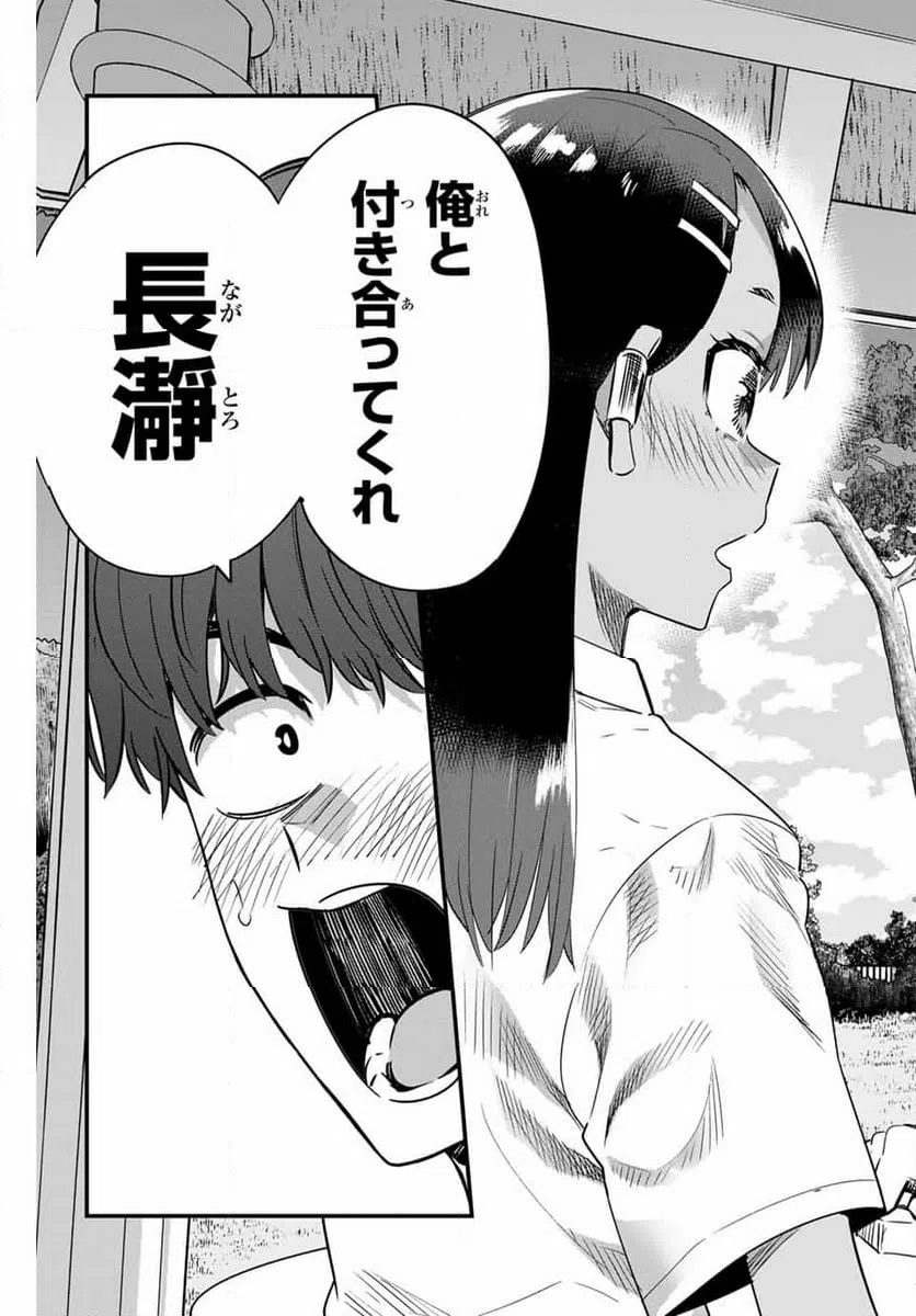 ページ 15 — 第144話