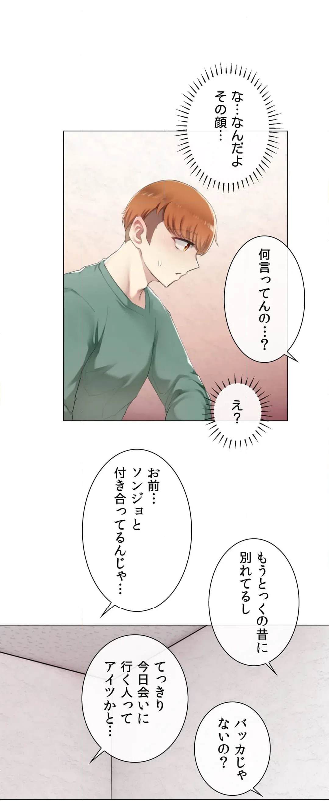 ページ 26 — 第3話