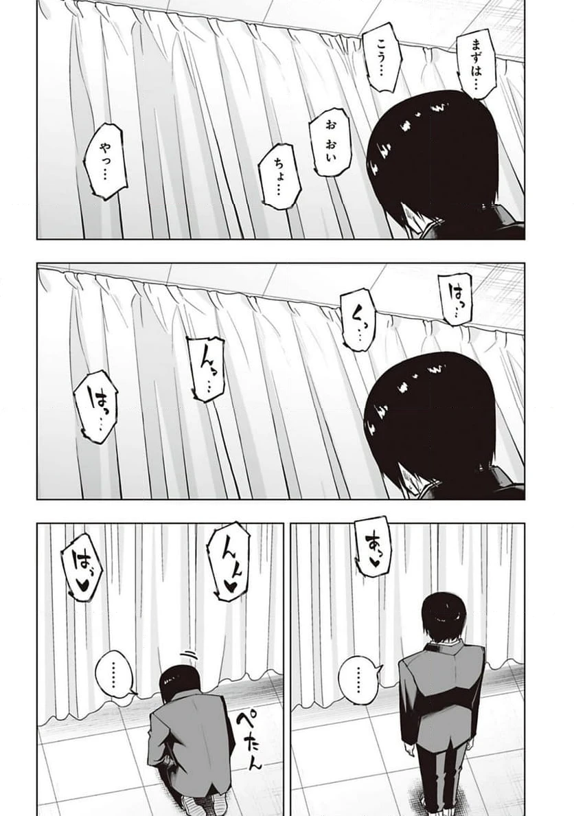 ページ 10 — 第23話