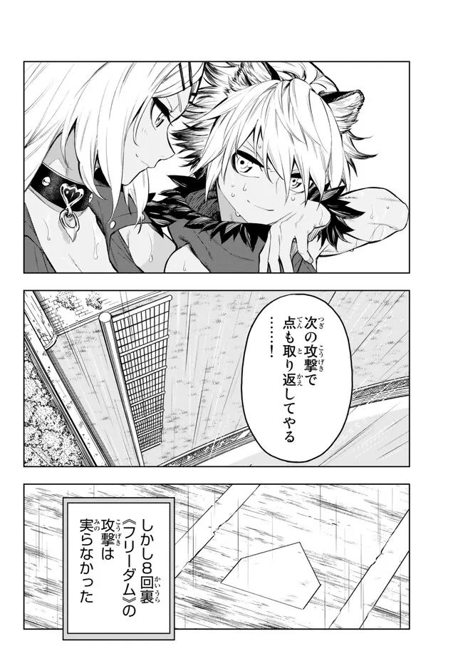 ページ 17 — 第35.2話