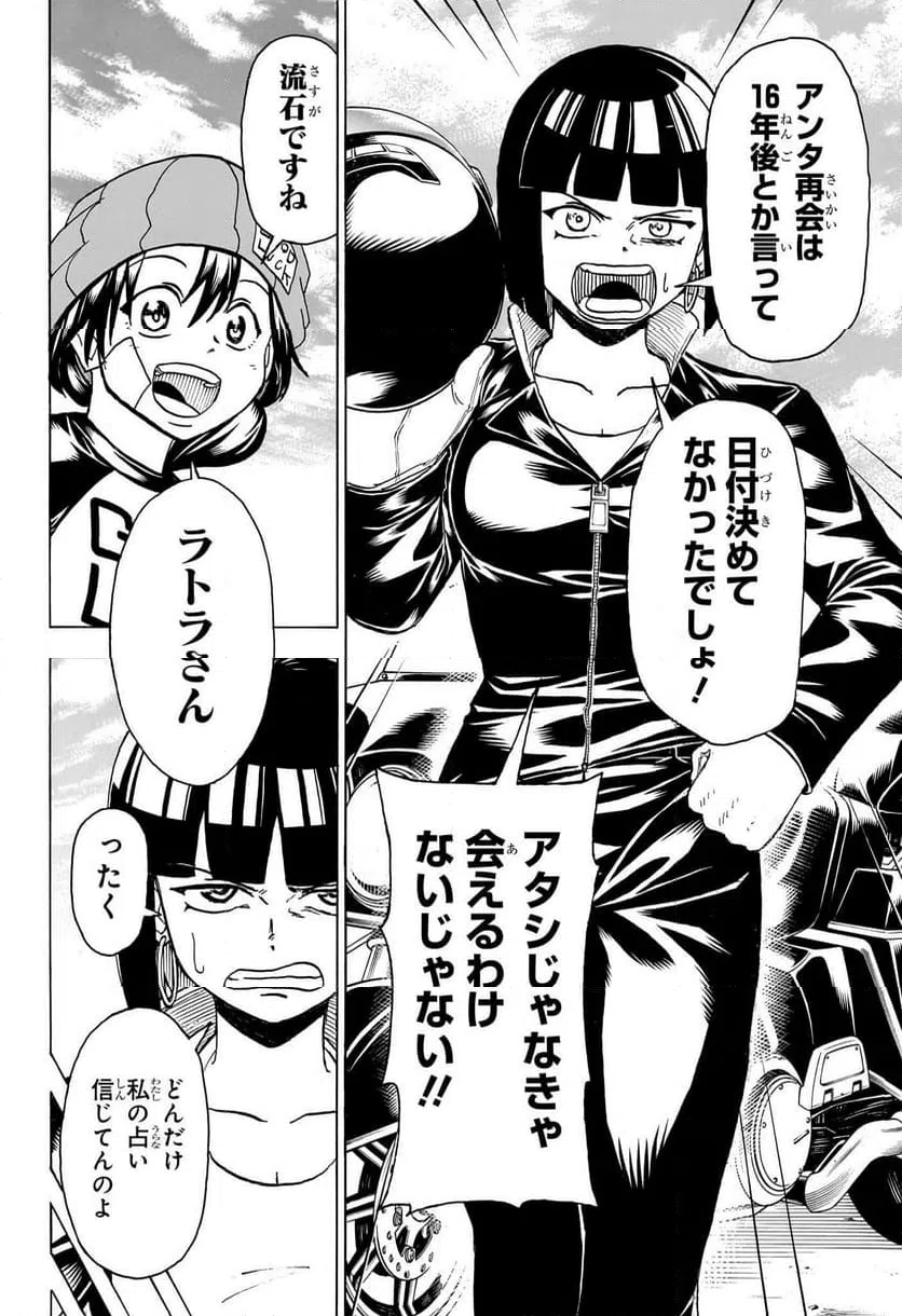 ページ 6 — 第173話