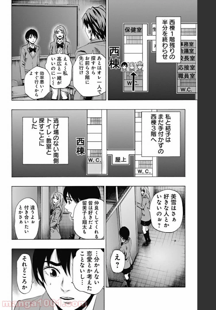 ページ 12 — 第81話